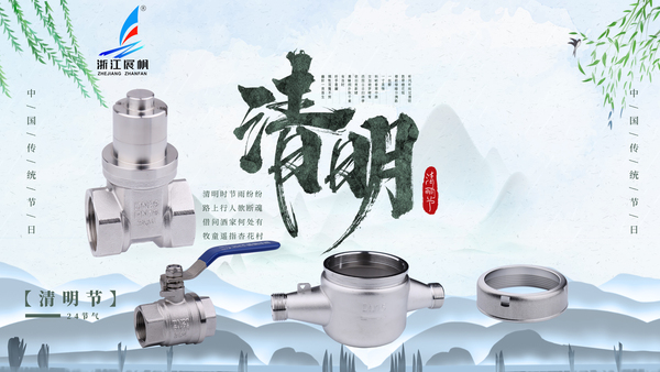 清明横图wuerweima.jpg